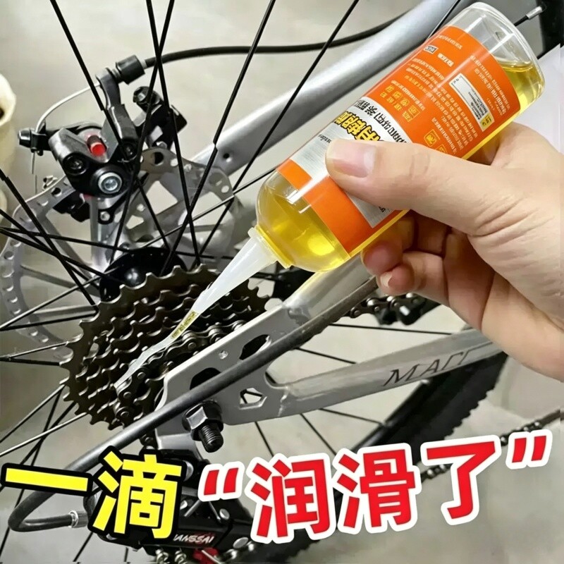 自行车链条润滑油山地车齿轮养护油公路车飞轮防锈防尘保养油配件