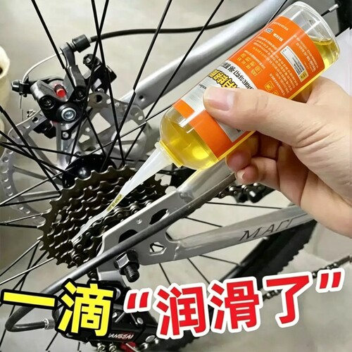 自行车链条润滑油山地车齿轮养护油公路车飞轮防锈防尘保养油配件