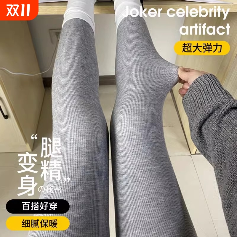 连裤袜女秋冬加绒加厚外穿打底裤