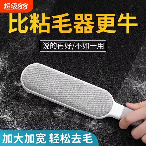 【多功能好物】家用粘毛器去毛球