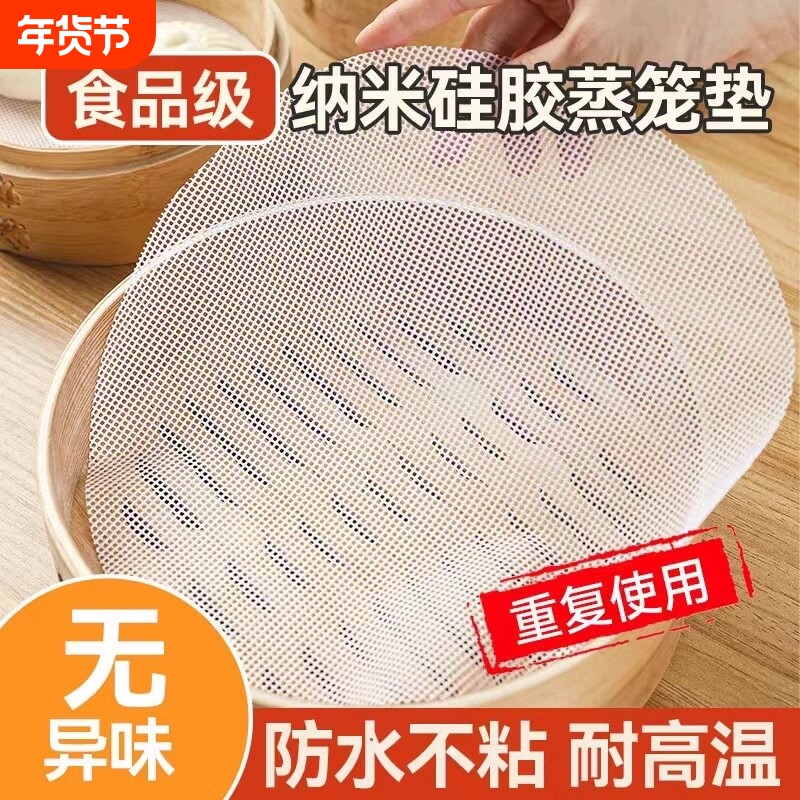 蒸笼布蒸馍蒸布笼布食品级硅胶蒸笼垫布蒸锅笼屉布垫子不粘馒头垫