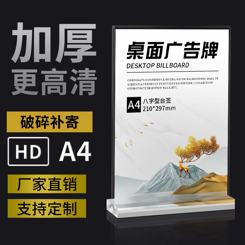 亚克力台卡桌牌双面透明立牌a4抽拉强磁台签展示牌A5桌卡个性创意A6餐牌酒水晶定制菜单广告价目表T型展示架L