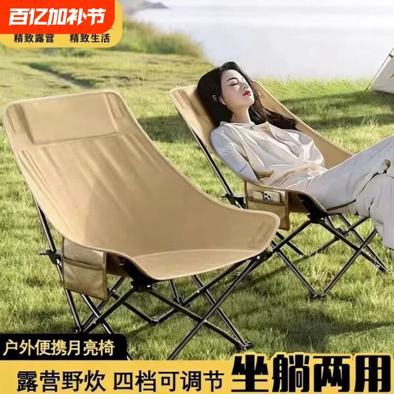户外月亮椅折叠椅露营椅子便携板凳马扎钓鱼野餐休闲桌椅沙滩躺椅
