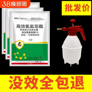 苍蝇药杀蚊蝇子药粉神器家用无味饭店养殖场灭蝇王喷雾杀虫剂长效