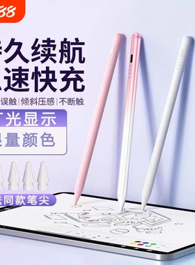 渐变色通用电容笔ipad触控笔手机触屏笔尖头适用于苹果oppo小米5联想华为matepad荣耀平板手写笔绘画触碰屏