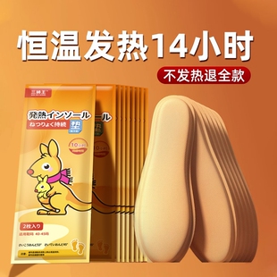 自发热鞋垫女暖脚贴自加热冬男暖足贴暖脚底热垫超软恒温热敷脚冷