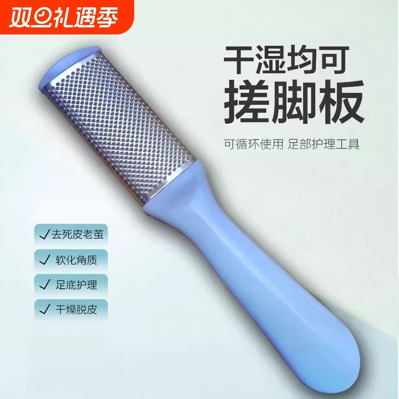 磨脚神器搓脚板石去脚皮死皮老茧角质刮脚后跟家用修脚器刀工具