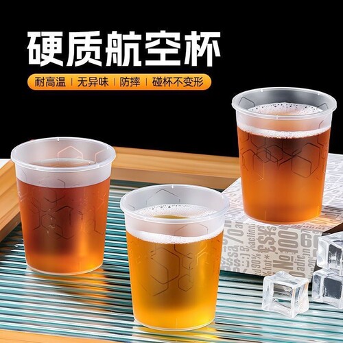 一次性水杯杯子航空杯茶杯加厚硬质塑料商家用透明太空杯批发加硬
