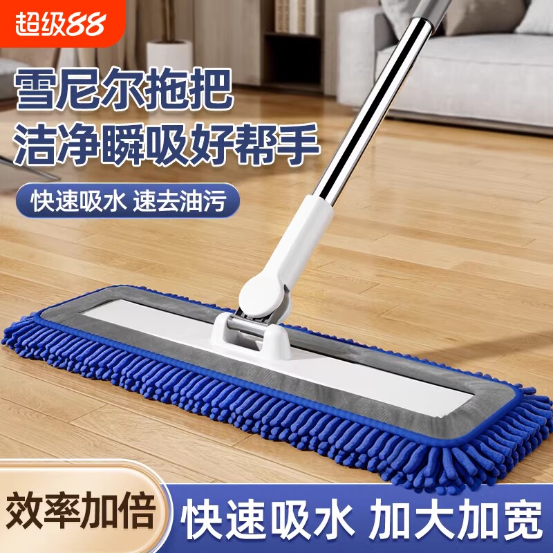 平板拖把雪尼尔尘推家用一拖净保洁干湿两用吸水木地板商用酒店