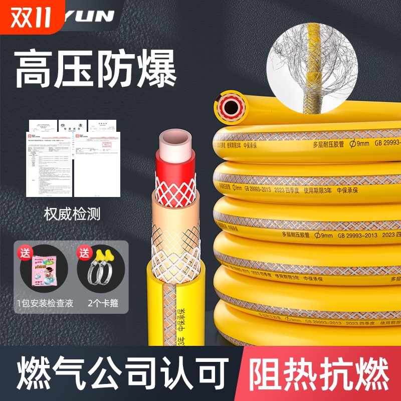 【七层钢丝加固加厚】防爆燃气管