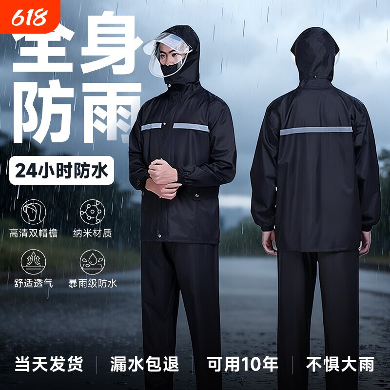 雨衣男款外卖骑手雨裤套装全身成人分体式摩托电动车雨衣暴雨专用