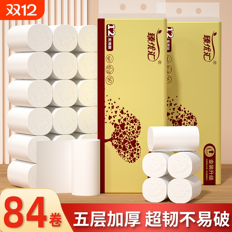 【明星复购】84卷无芯卷筒纸