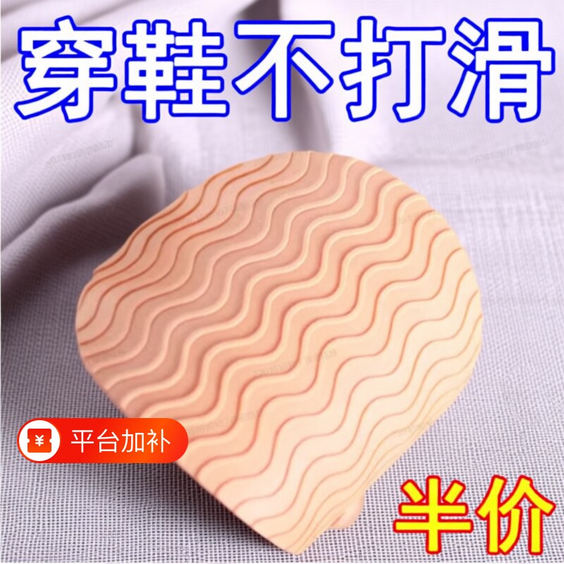 防滑鞋底贴耐磨鞋贴真皮鞋底保护贴静音高跟鞋防磨贴前掌贴自粘