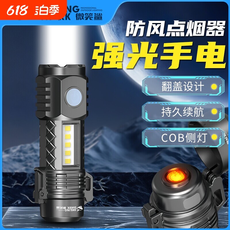 电热丝打火机手电筒多功能防水强光充电户外点烟器应急照明便携