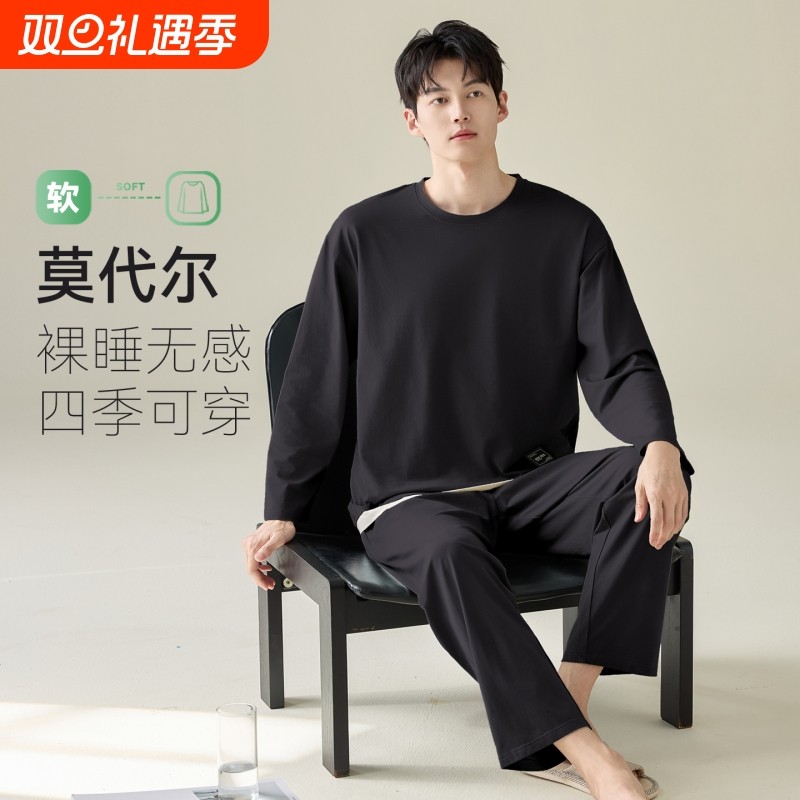 帕兰朵男士睡衣春秋季男款莫代尔棉绸套装家居服秋冬款长袖大码