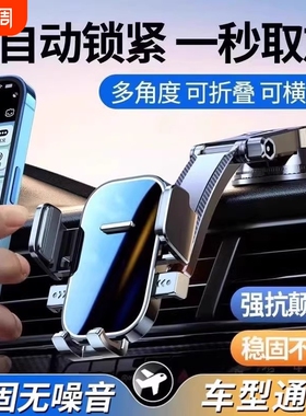 手机支架车载吸盘式2026新款汽车内仪表台通用导航固定支撑架