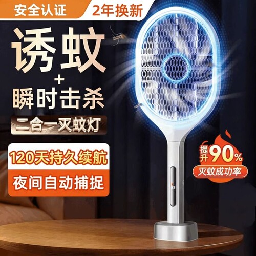 电蚊拍2026新款充电式家用超强力灭蚊拍灯二合一打苍蝇蚊子神器