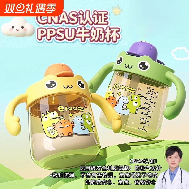 PPSU儿童牛奶杯直饮杯宝宝1一2-3岁喝奶奶瓶防摔6水杯吸管杯