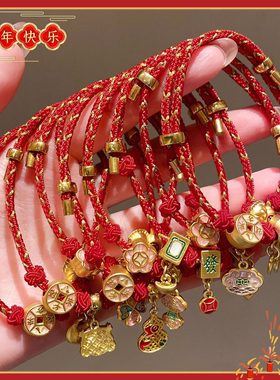 新年红色手绳儿童抽拉手链平安锁手串2026新款马年手饰小礼物配饰