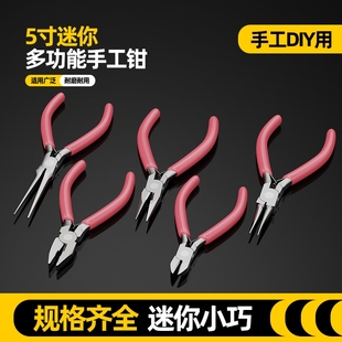 尖嘴钳电工专用工业级多功能工具用迷你钳尖嘴钳子大全珠宝弯嘴
