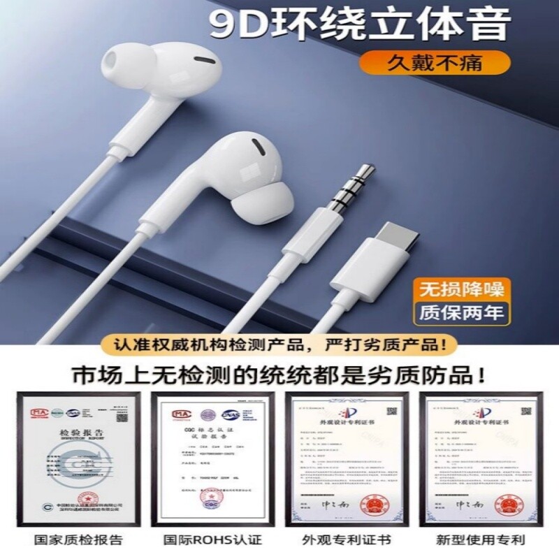 耳机有线入耳式type-c接口适用于小米华为苹果荣耀手机图片