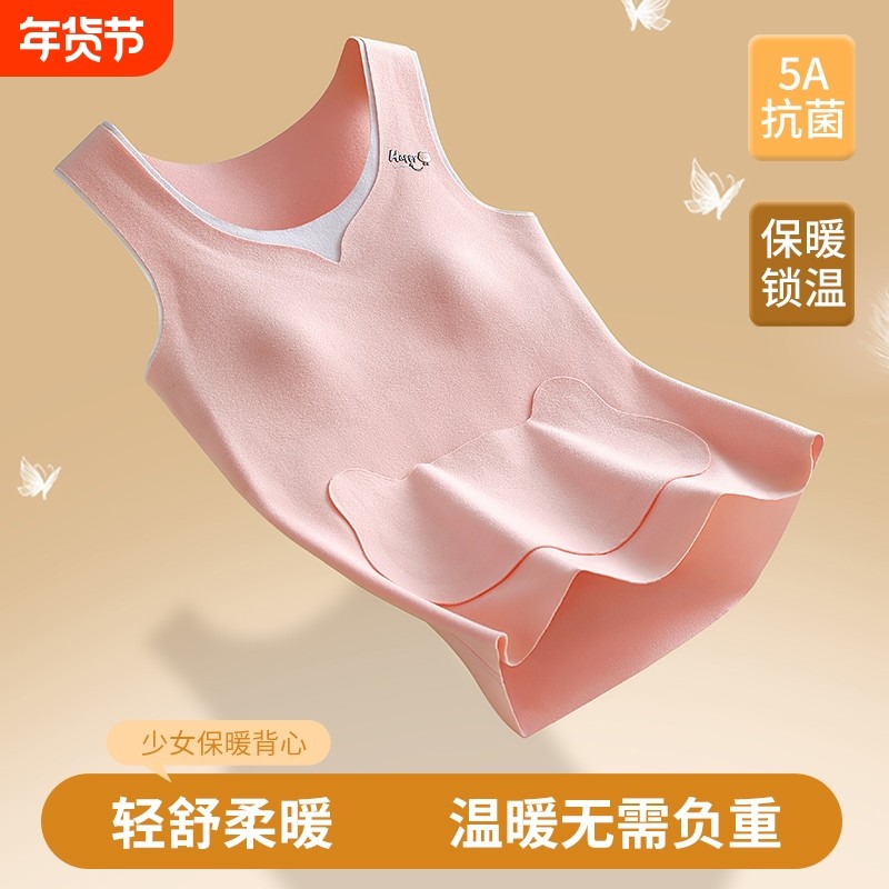 少女发育期蚕丝保暖背心女学生无痕带胸垫发热内衣贴身冬天羊毛,女士内衣/男士内衣/家居服,保暖背心,淘宝优惠券,粉丝福利购,淘宝优惠卷