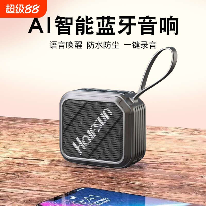 智能蓝牙音箱大音量便携户外播放器骑行迷你小音响防水德国低音炮
