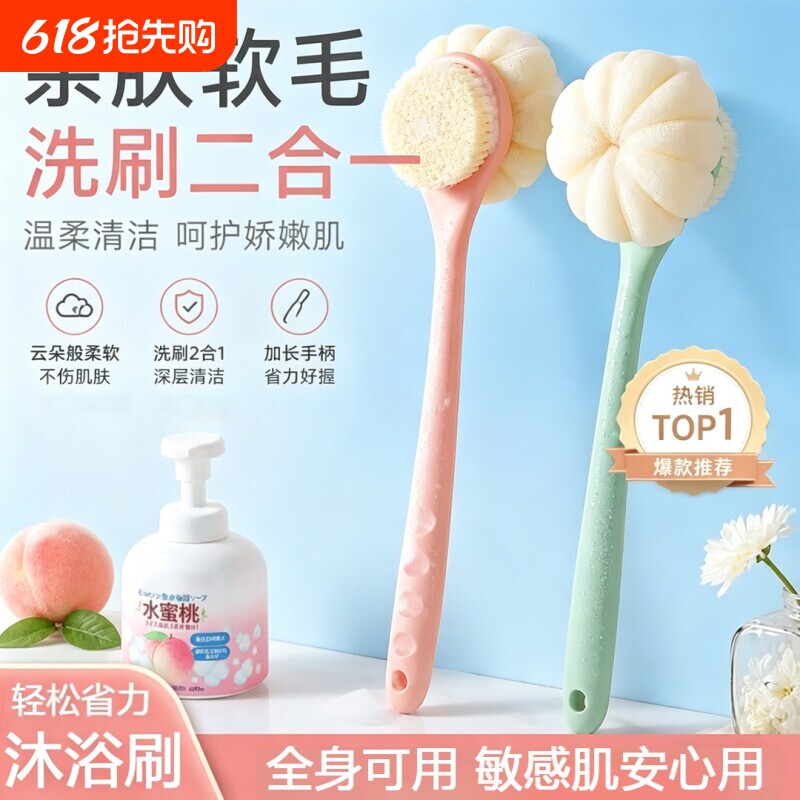 长柄双面沐浴刷洗澡搓背神器不求人身体去角质专用沐浴球搓澡刷子