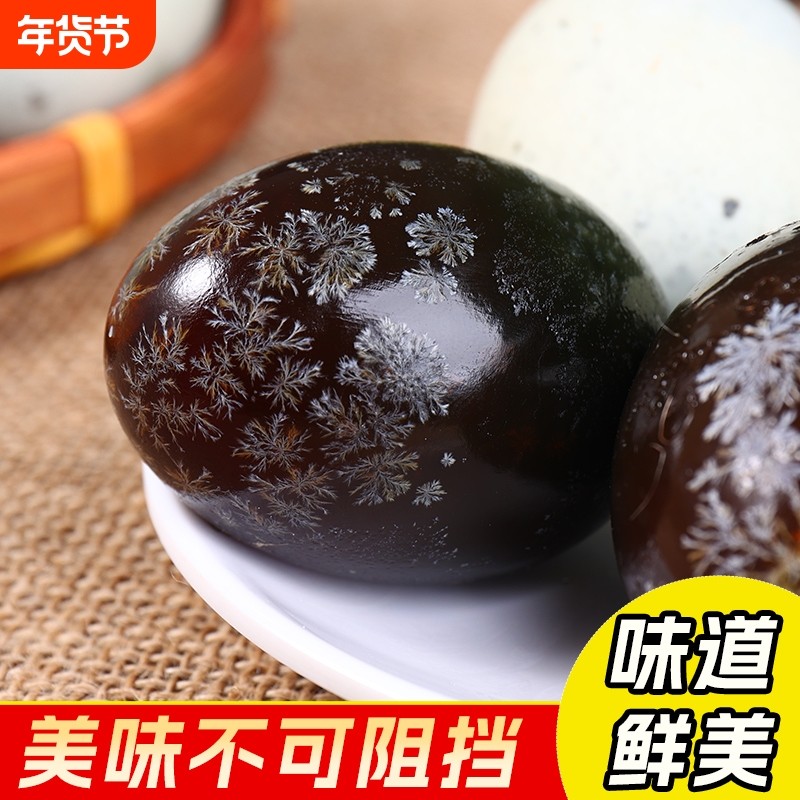 益阳特产皮蛋松花蛋无铅溏心鸭蛋变蛋正宗传统工艺松花整箱腌制