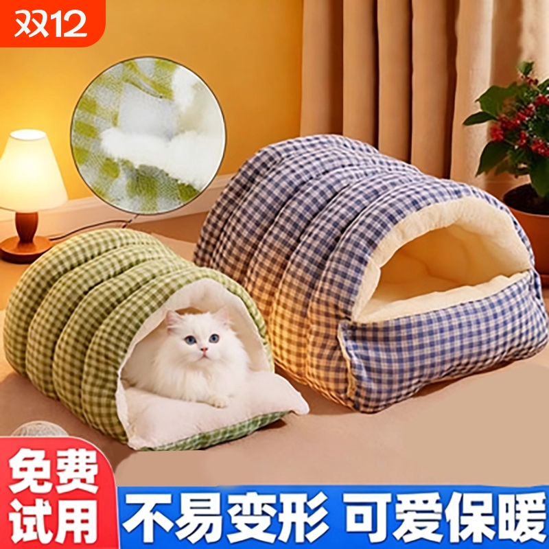 猫窝四季通用可拆洗封闭式安全感猫狗窝加大加厚保暖猫屋宠物用品
