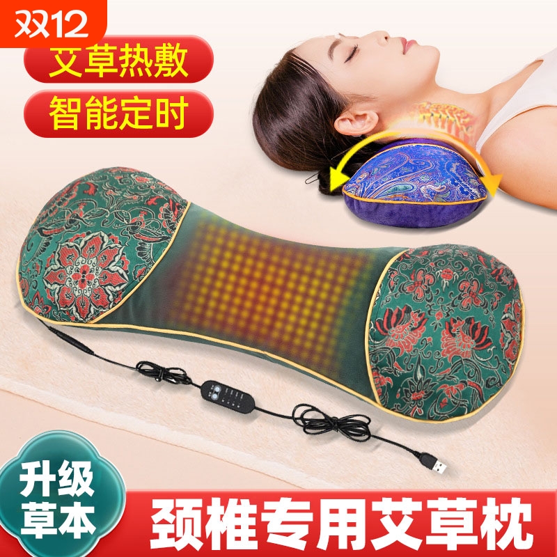 艾草电加热护颈颈椎病颈椎枕头专用热疗艾灸热敷包枕芯理疗助睡眠