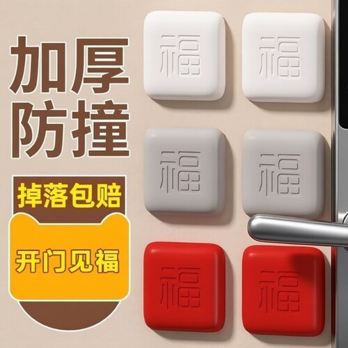 开门撞福防撞神器硅胶防撞