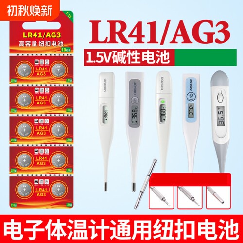 【热卖10w十】多用途纽扣电池