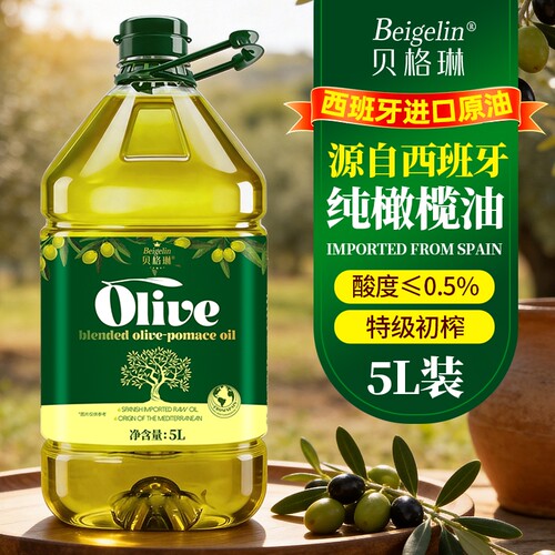 橄榄油食用油官方正品西班牙进口油含特级初纯榨家用健身脂5L国产