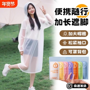 一次性雨衣成人卡片便携式全身防雨具雨披游乐场必备旅游防水新款