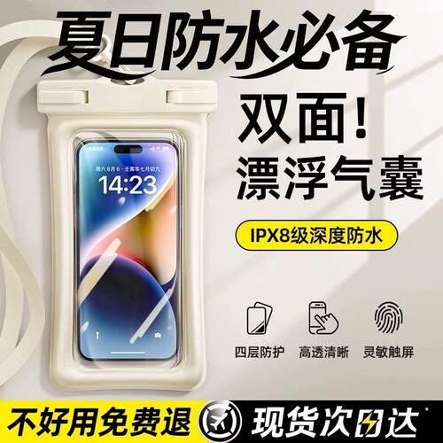 【卖爆了】漂浮四层密封防水袋！
