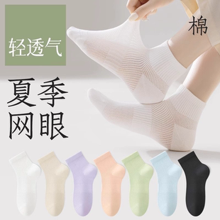 纯棉防臭网眼袜夏天透气中筒袜镂空运动棉袜 薄款 袜子女款 短袜夏季