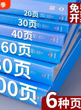A4加厚耐用塑料文件夹