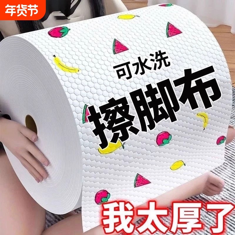 足疗擦脚布足浴擦脚纸一次性家用吸水印花洗脚抹脚毛巾懒人专用,洗护清洁剂/卫生巾/纸/香薰,一次性擦脚纸/巾,淘宝优惠券,粉丝福利购,淘宝优惠卷