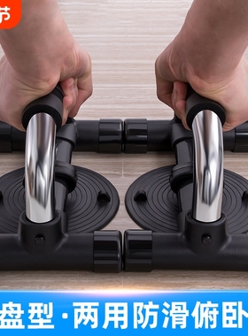 防滑俯卧撑支架吸盘工字型俄挺支架男士胸肌臂肌锻炼多功能健身器