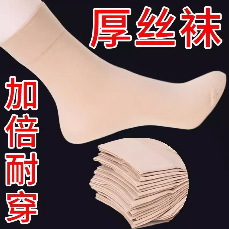 加厚丝袜男女通用耐磨防勾丝秋冬款加长钢丝袜防臭中厚款松口老人