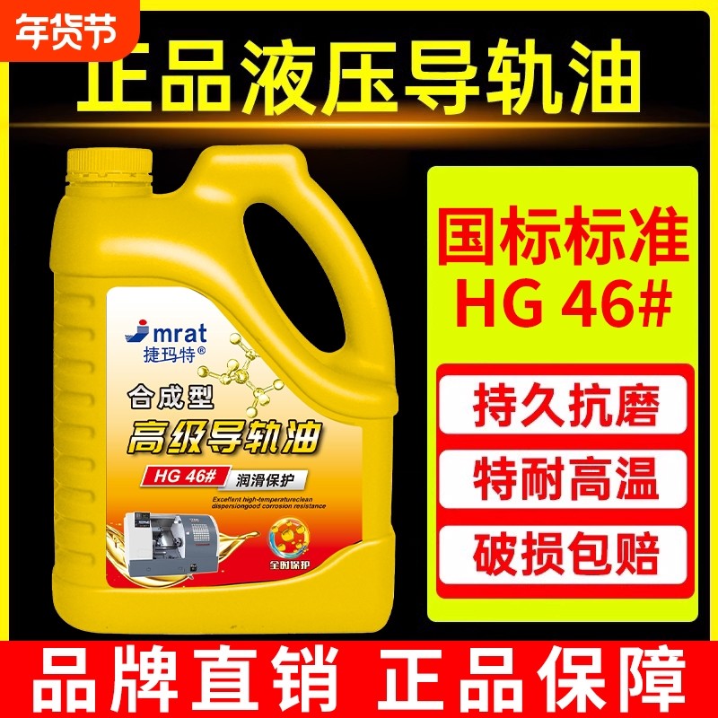电梯机床导轨油68号46号cnc加工中心注塑机轨道润滑油32#液压油,工业油品/胶粘/化学/实验室用品,工业润滑油,淘宝优惠券,粉丝福利购,淘宝优惠卷