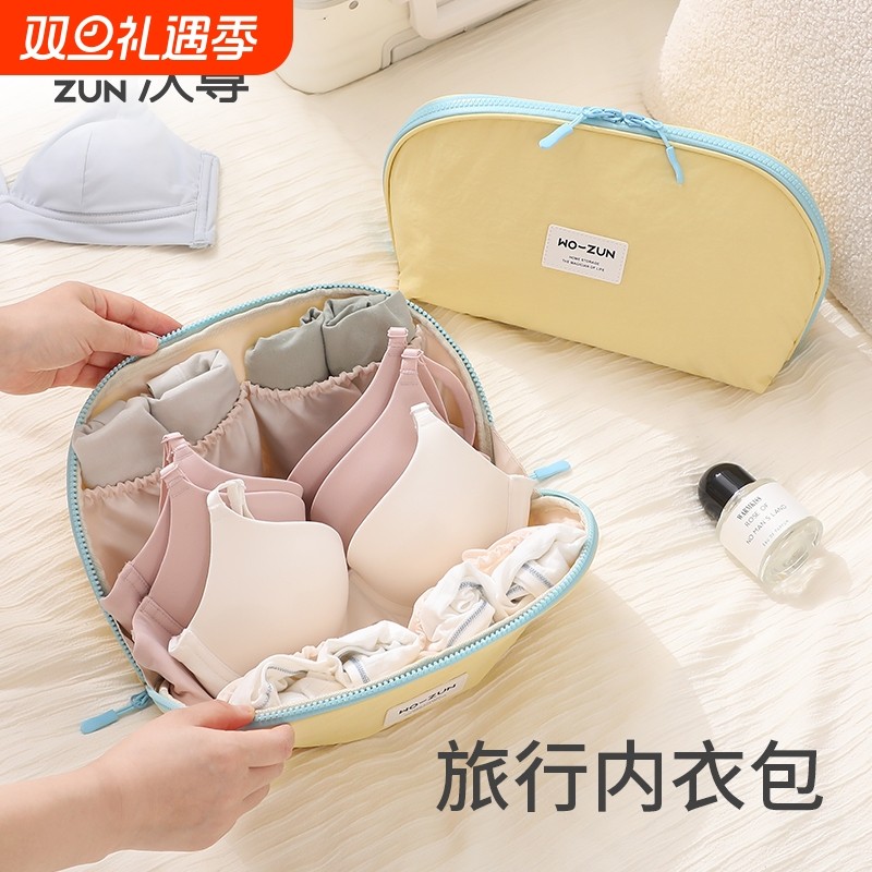 内衣收纳包内裤袜子收纳袋学生宿舍旅行贴身衣物游便携三合一分装