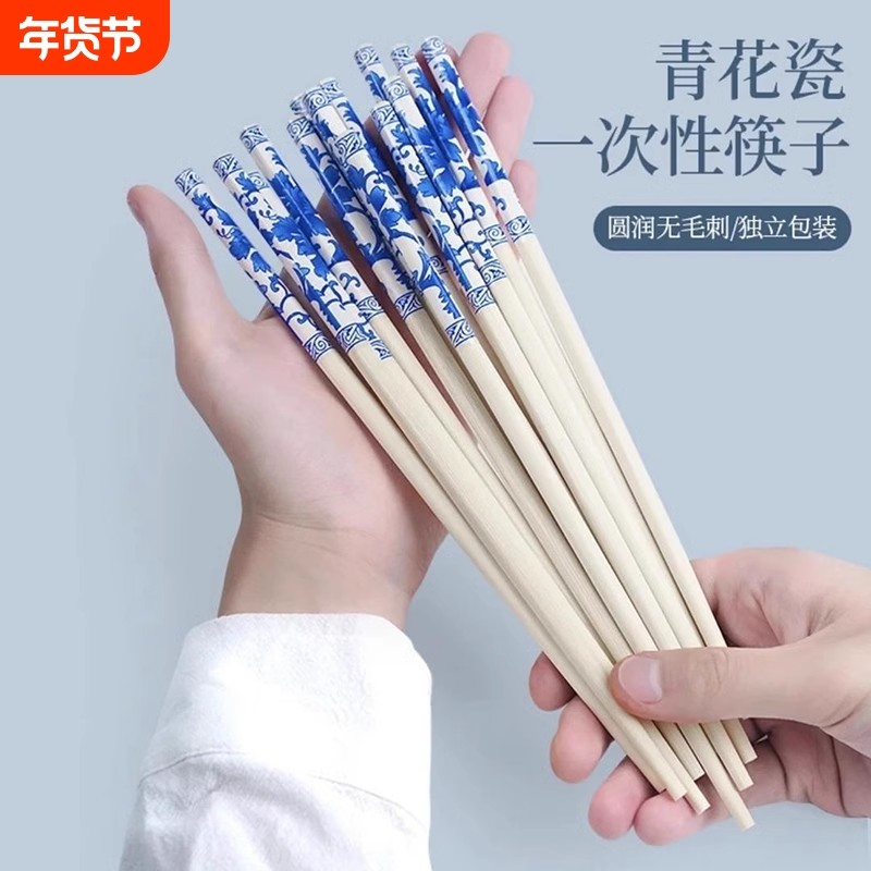 青花瓷一次性高档筷子加长加粗独立包装户外环保方便酒店家用快餐,餐饮具,一次性筷子,淘宝优惠券,粉丝福利购,淘宝优惠卷