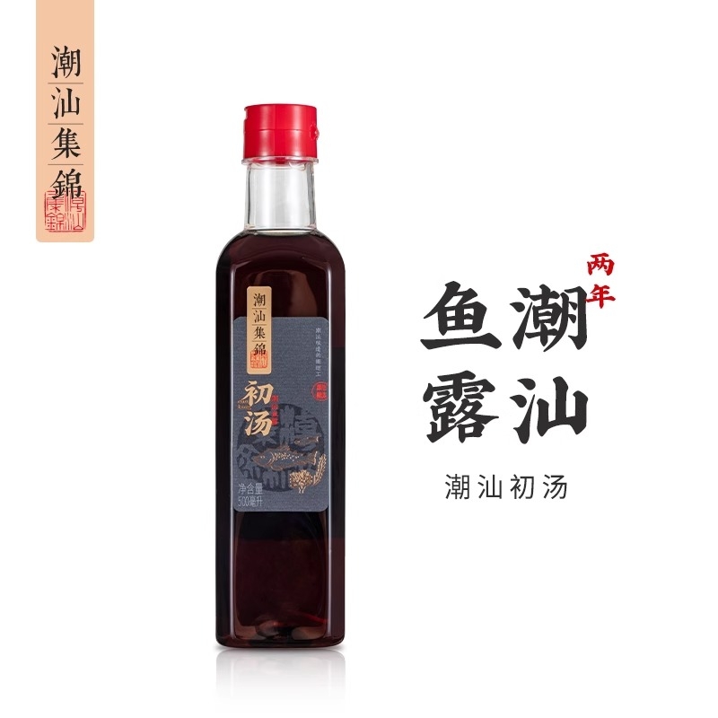 潮汕集锦鱼露初汤0脂肪调料
