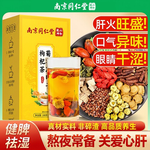 【爆卖1000w+】养肝菊花茶
