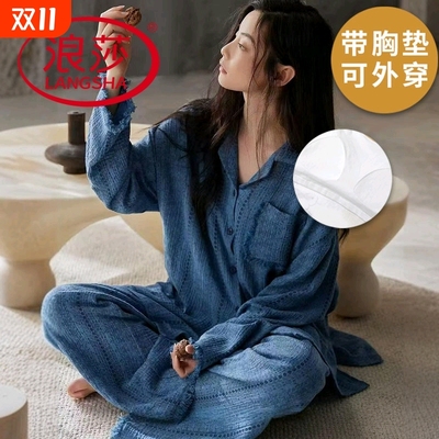 浪莎纯棉带胸垫睡衣女春秋季长袖