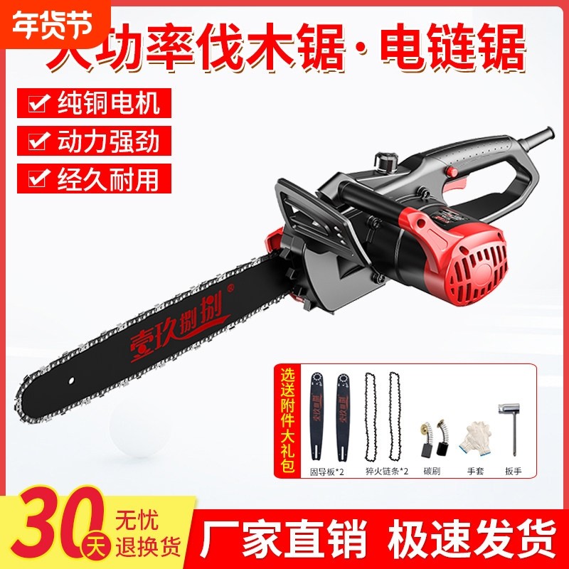 电链锯16寸伐木锯家用电动锯子木工链条锯木头大功率手持电锯220V,五金/工具,电链锯,淘宝优惠券,粉丝福利购,淘宝优惠卷