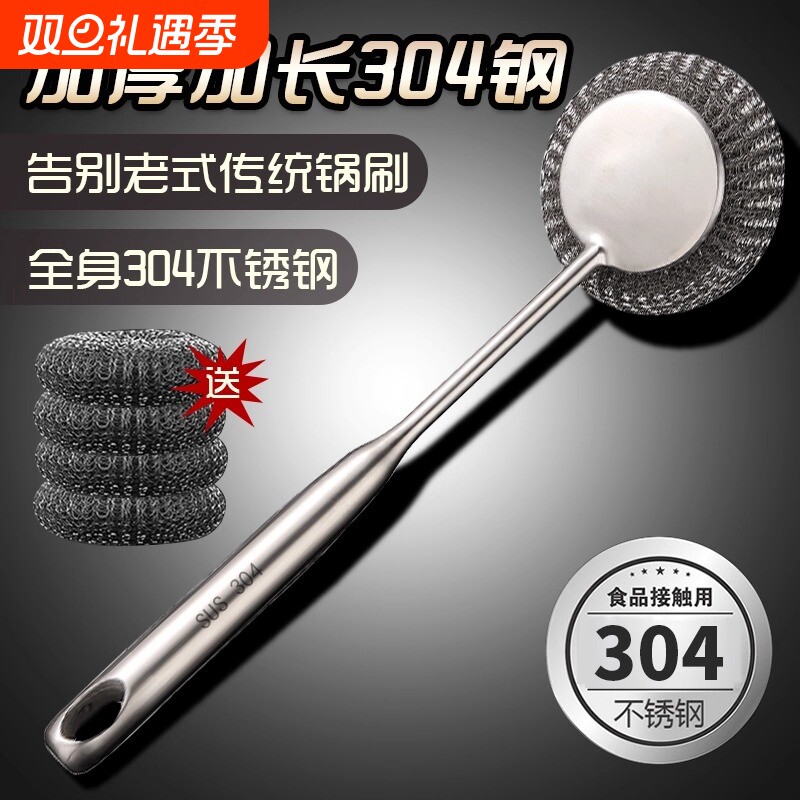 不锈钢锅刷刷锅神器厨房专用洗锅钢丝球刷长柄洗碗清洁刷子不掉丝