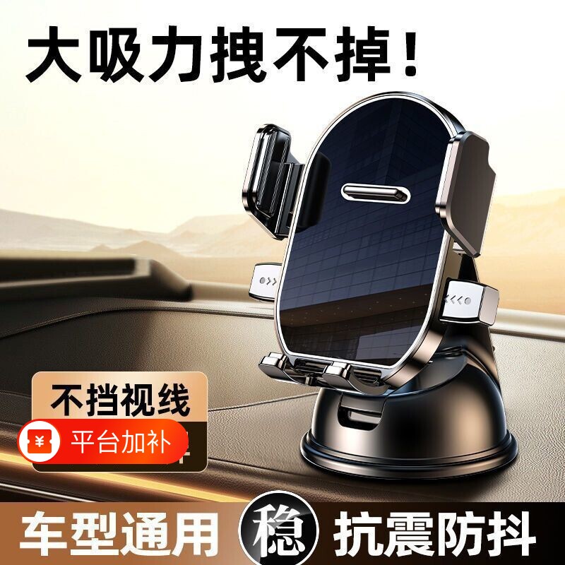 2026新款车载手机支架导航吸盘式中控台导航架汽货车专用男出风口